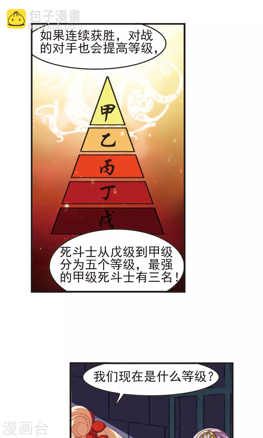 第337话 初闻心火14