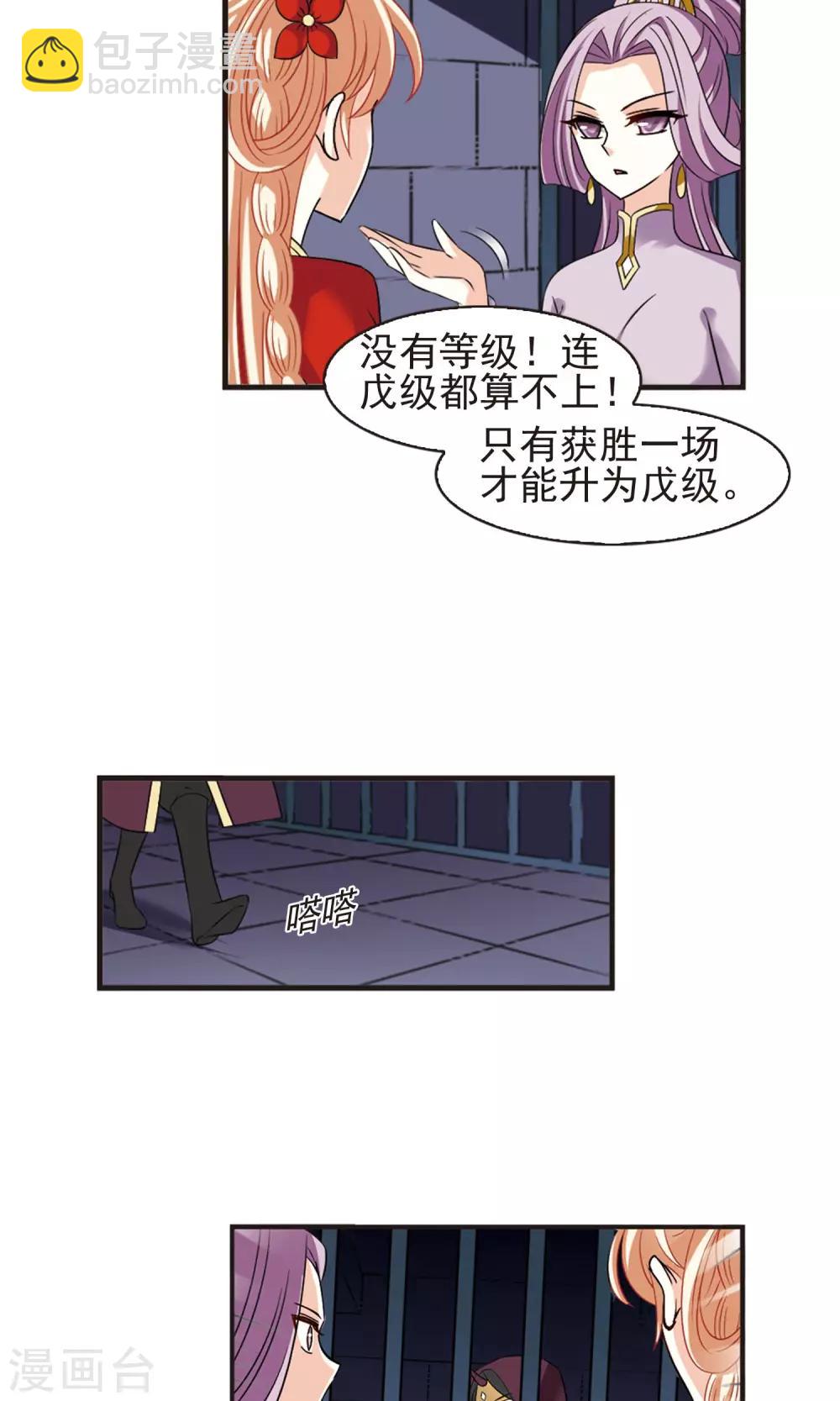 第337话 初闻心火15