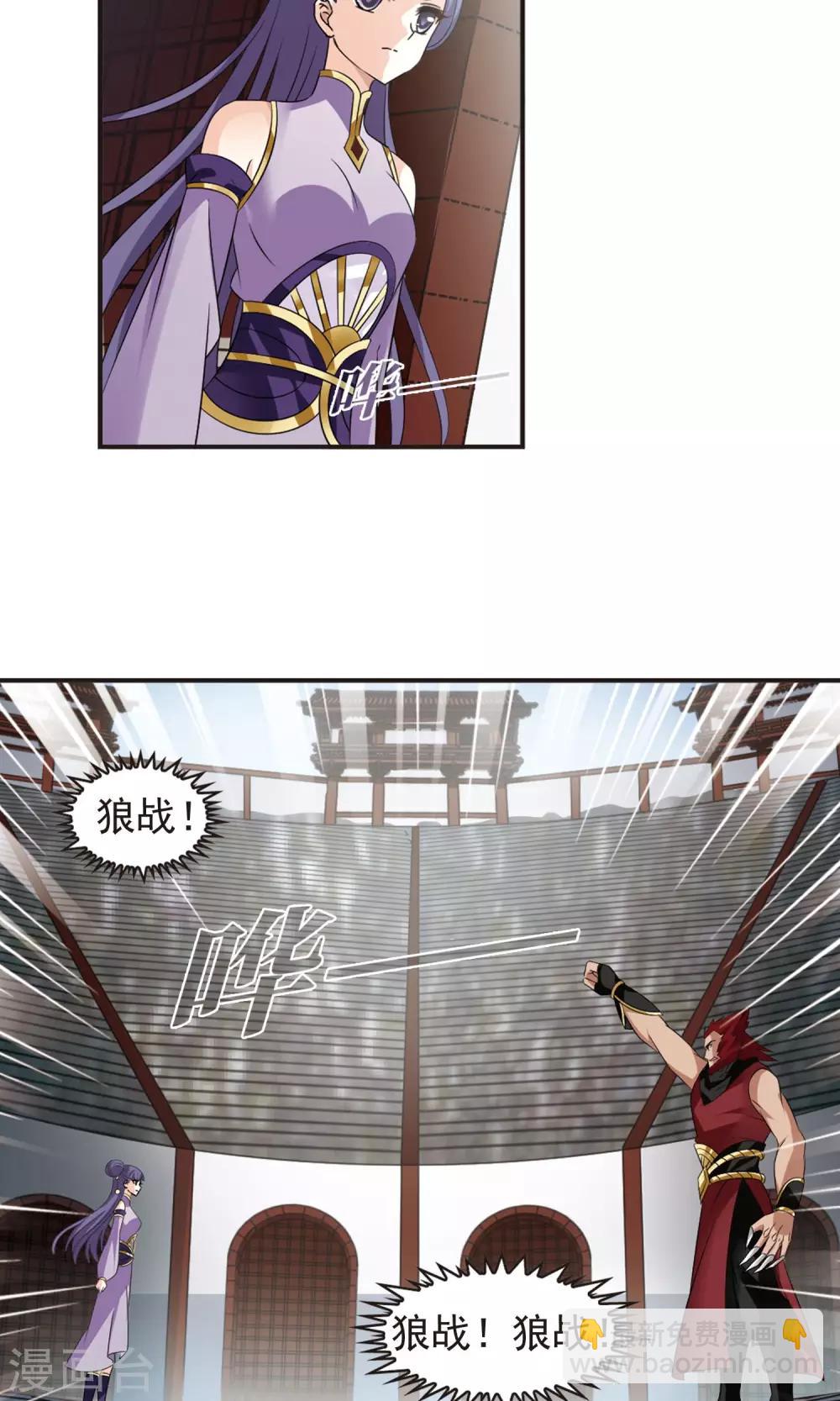 第337话 初闻心火19