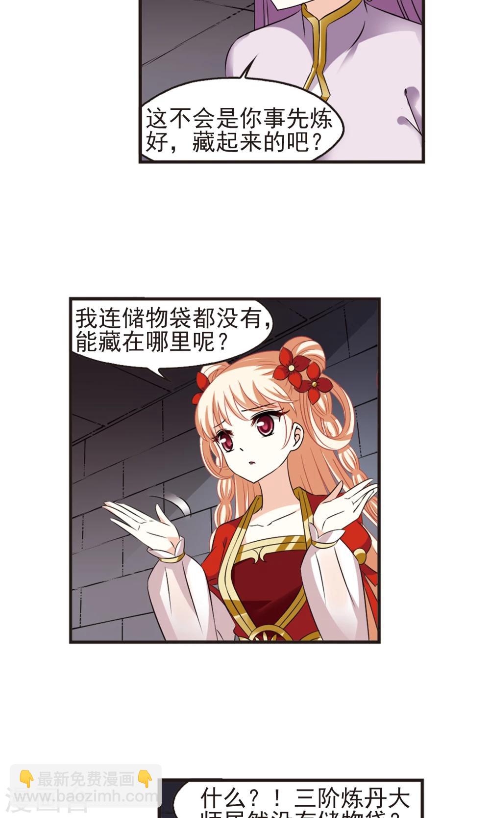 第339话 牢中授艺114