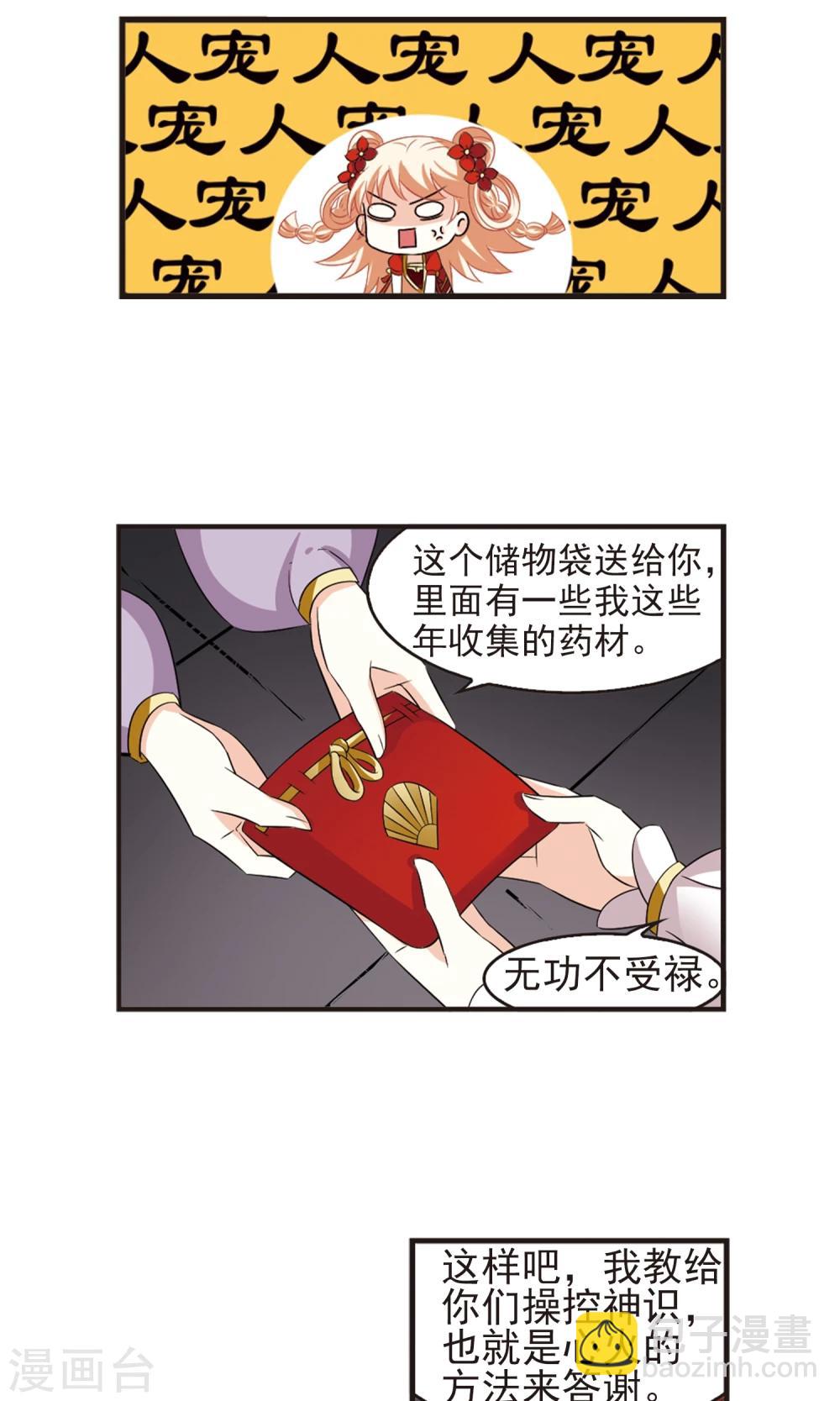 第339话 牢中授艺117