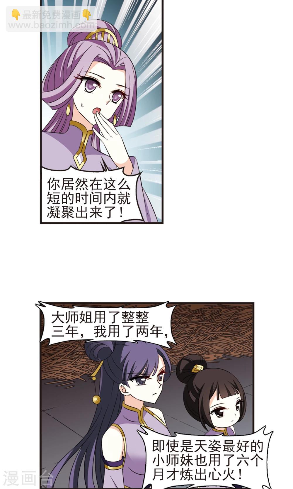 第339话 牢中授艺12