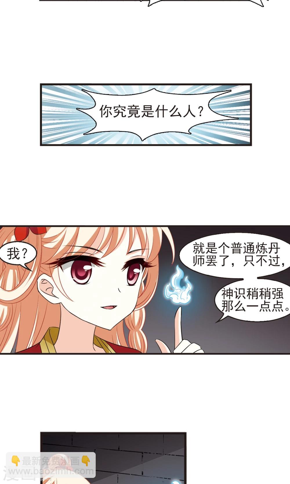 第339话 牢中授艺13