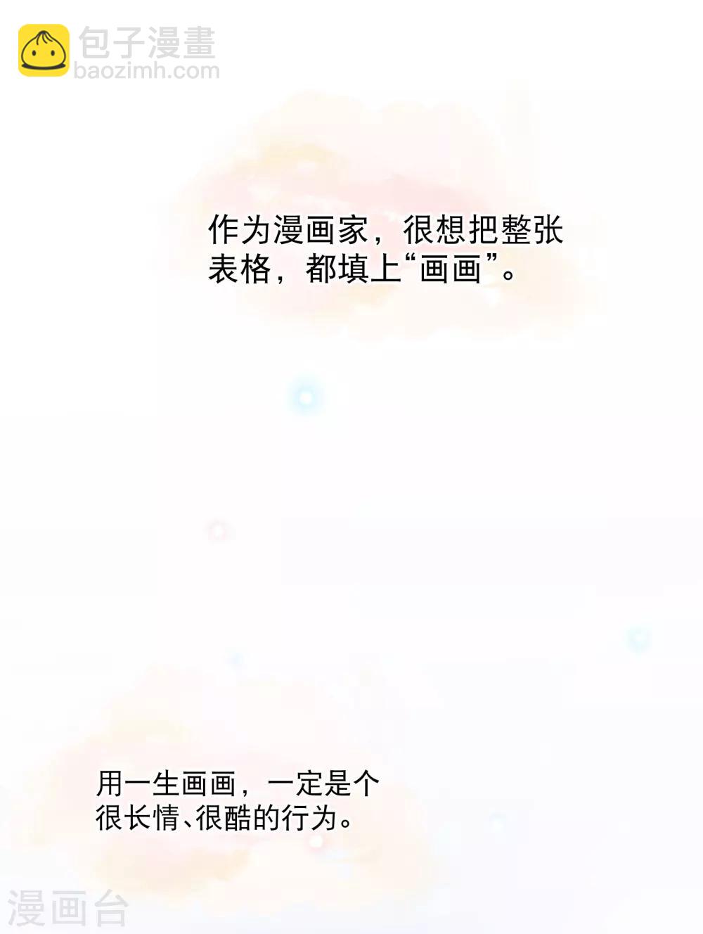 你愿意为梦想付费吗2