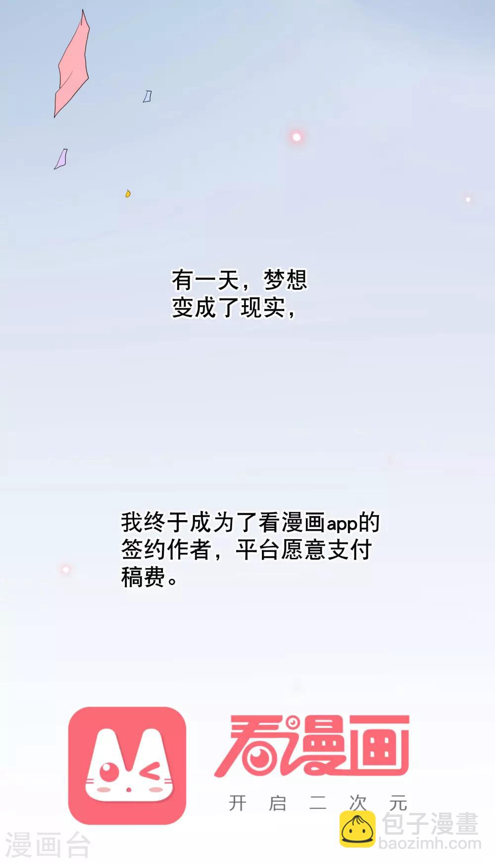 你愿意为梦想付费吗6