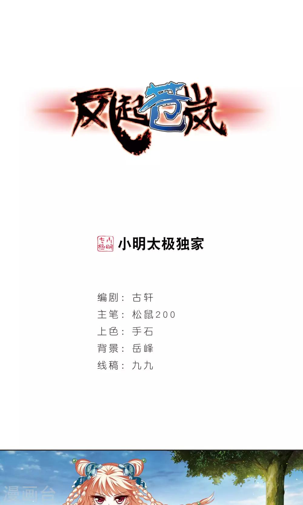 第341话 小晚登场10