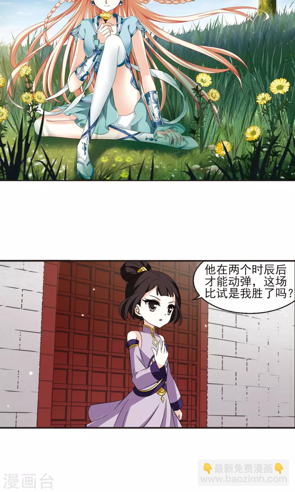 第341话 小晚登场11
