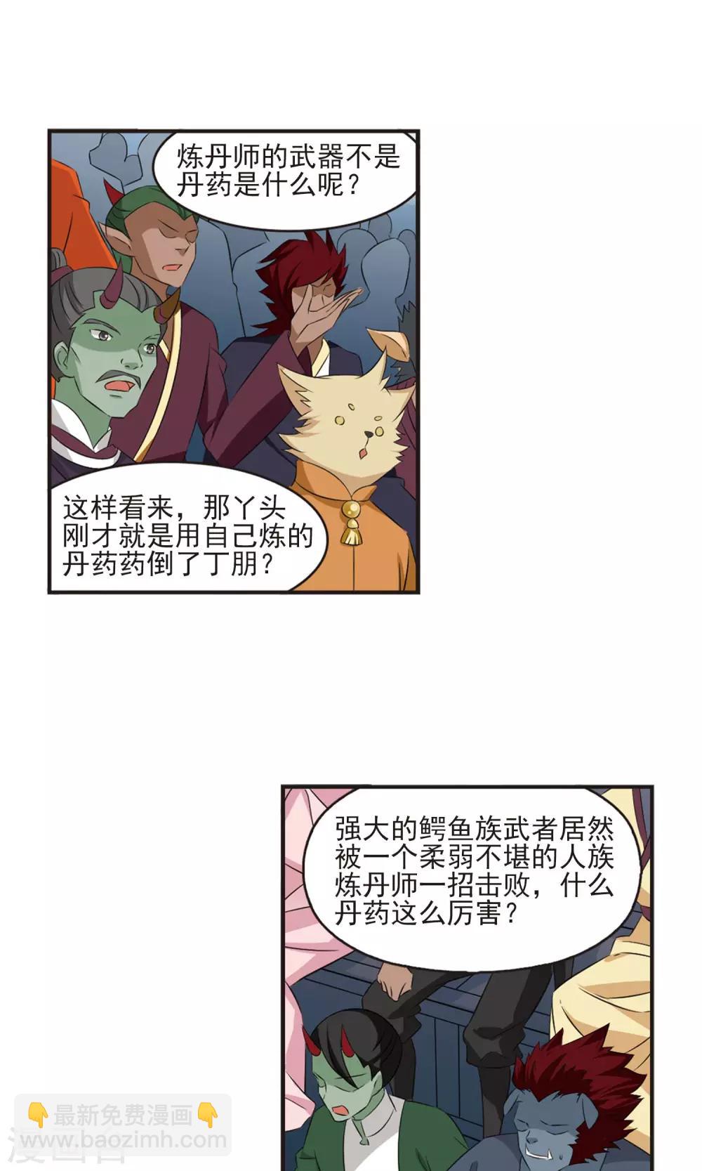 第341话 小晚登场111
