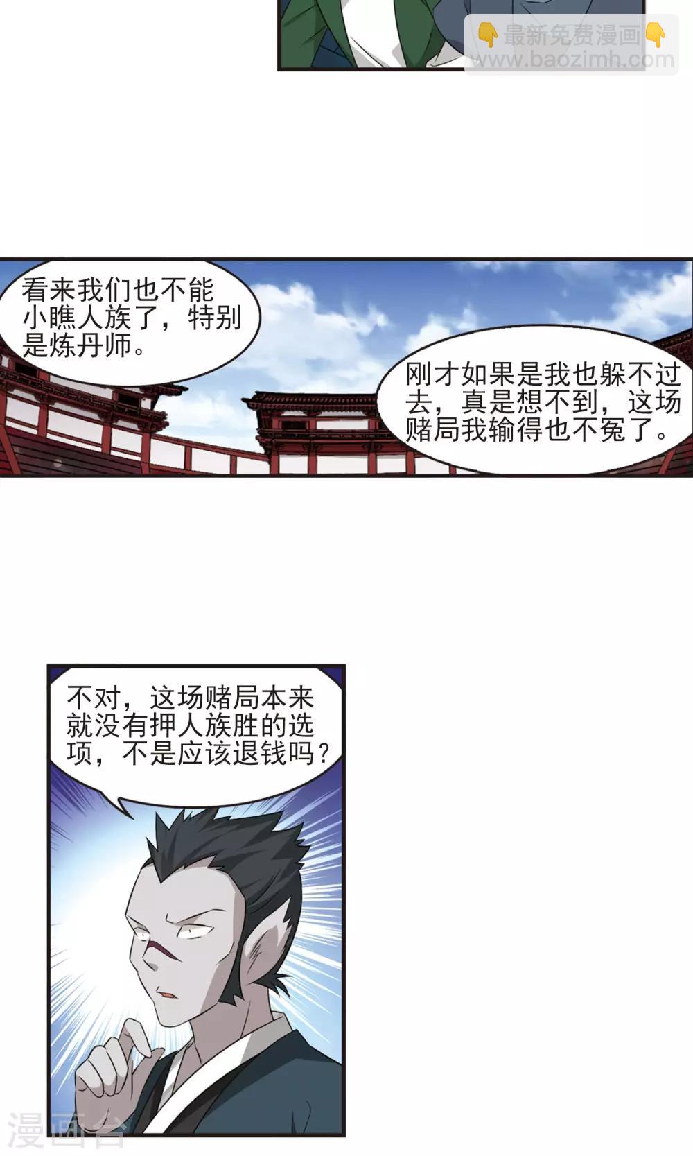 第341话 小晚登场112