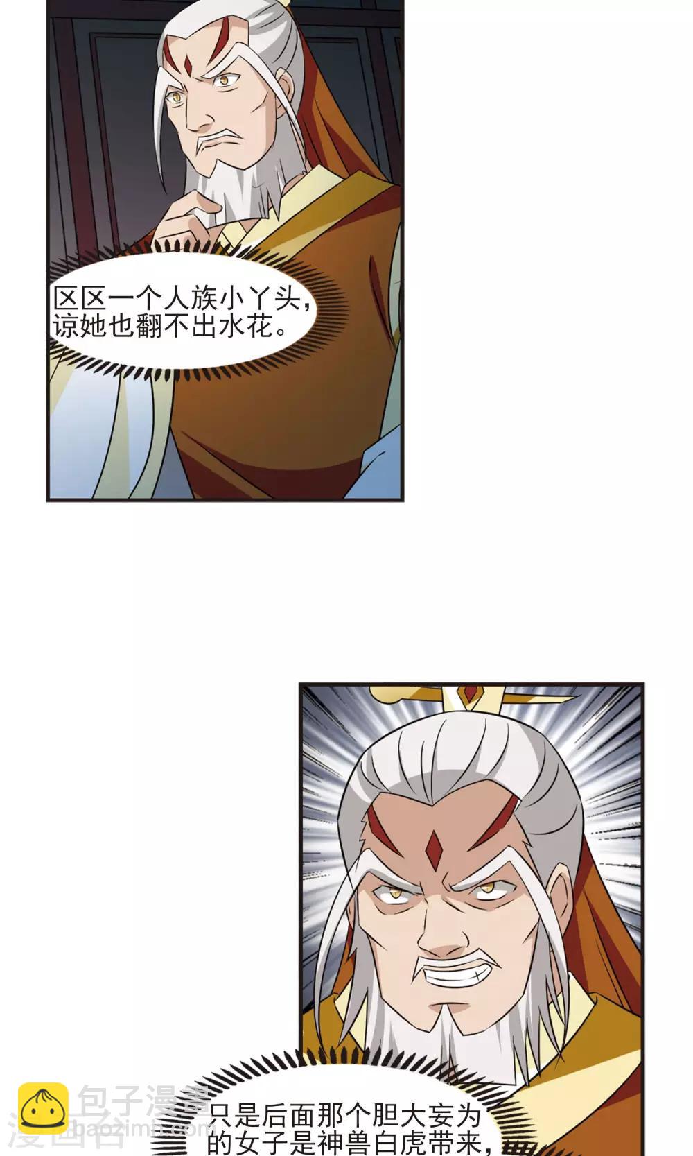 第341话 小晚登场115
