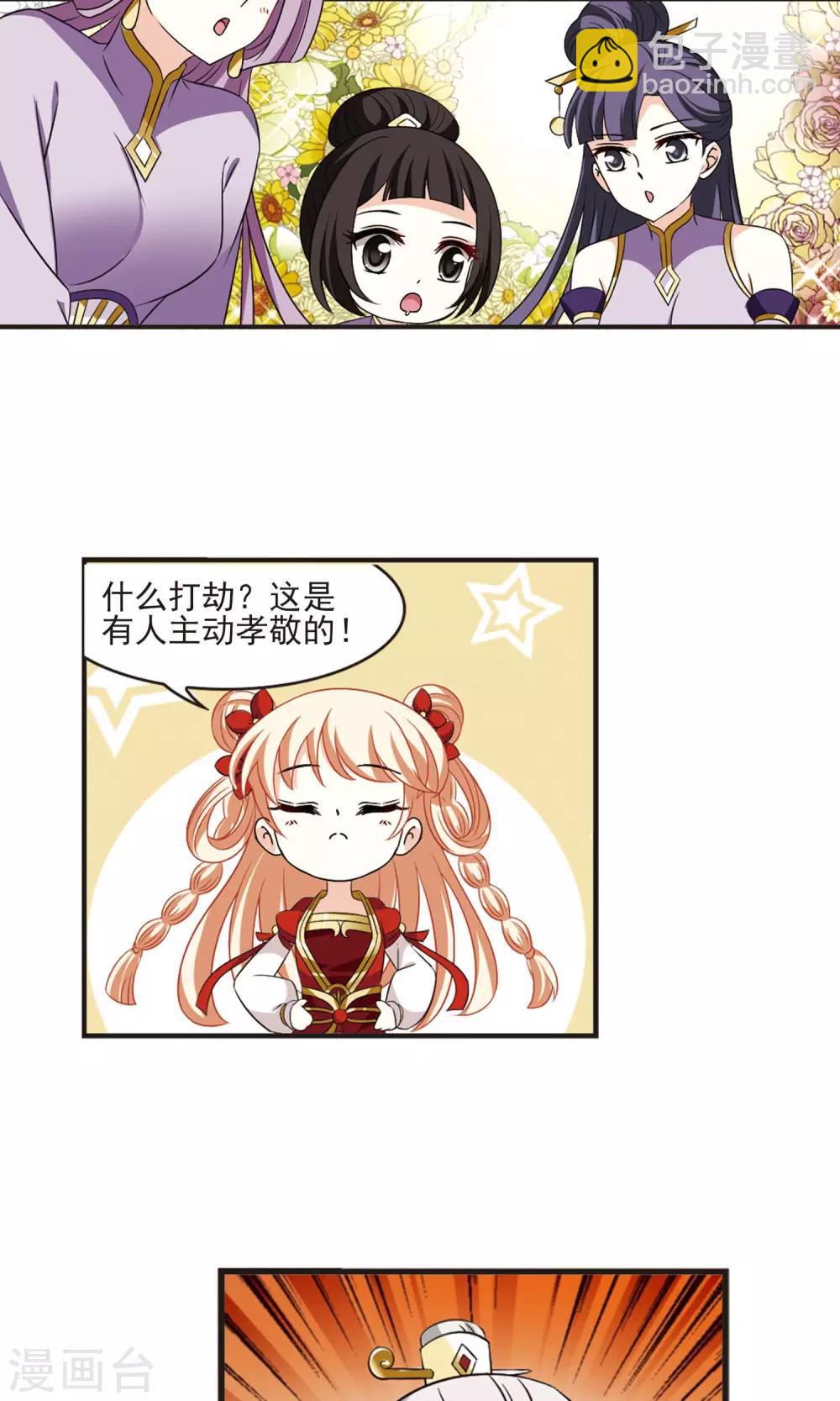 第342话 小晚登场212