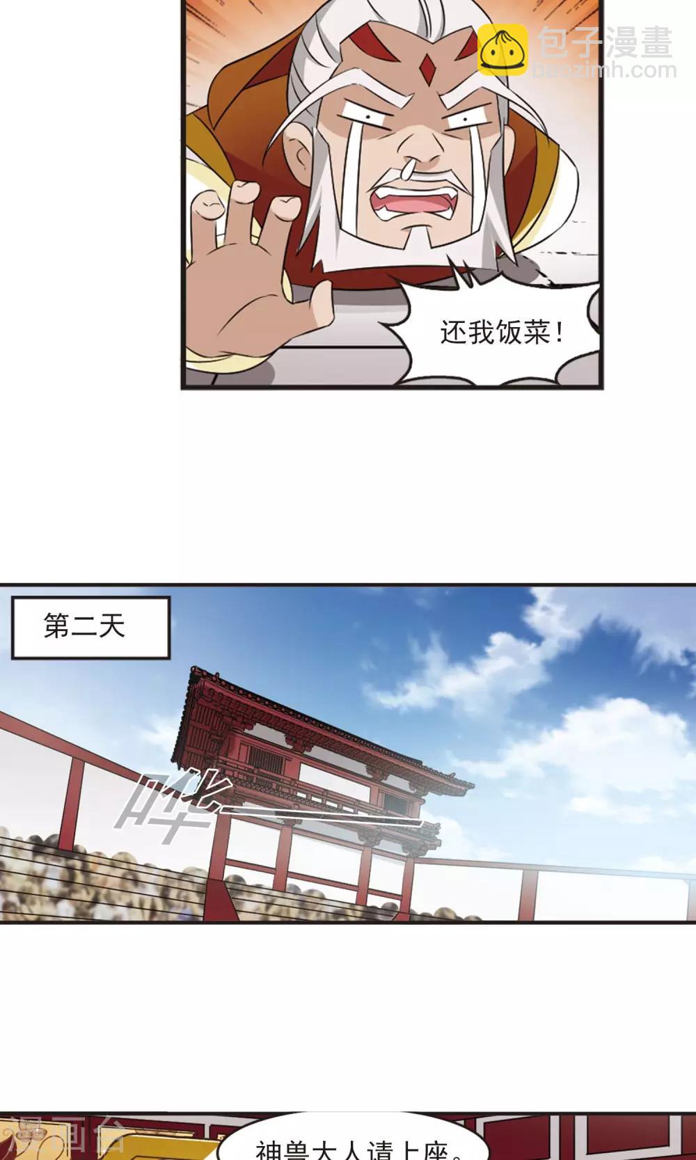 第342话 小晚登场213