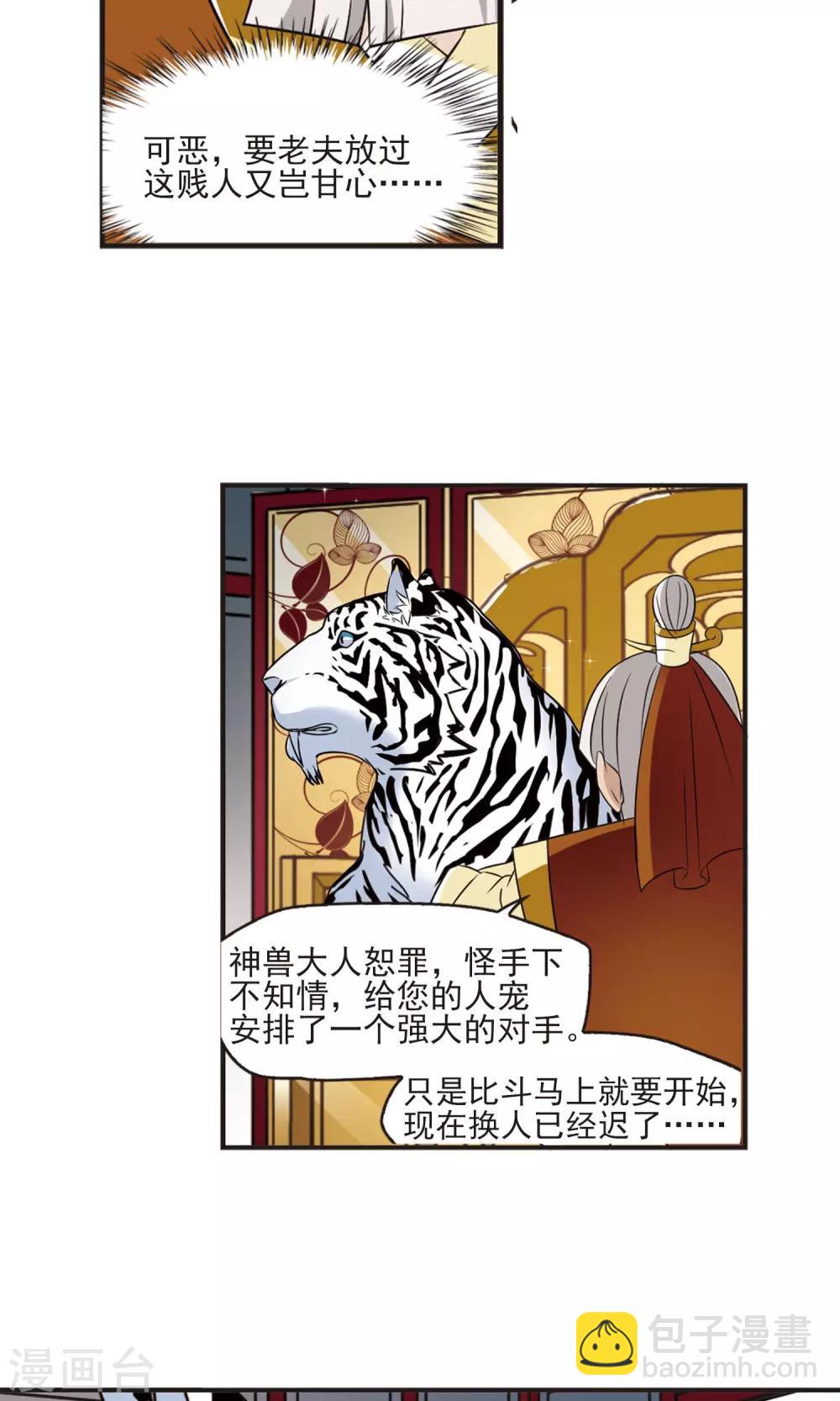 第342话 小晚登场216