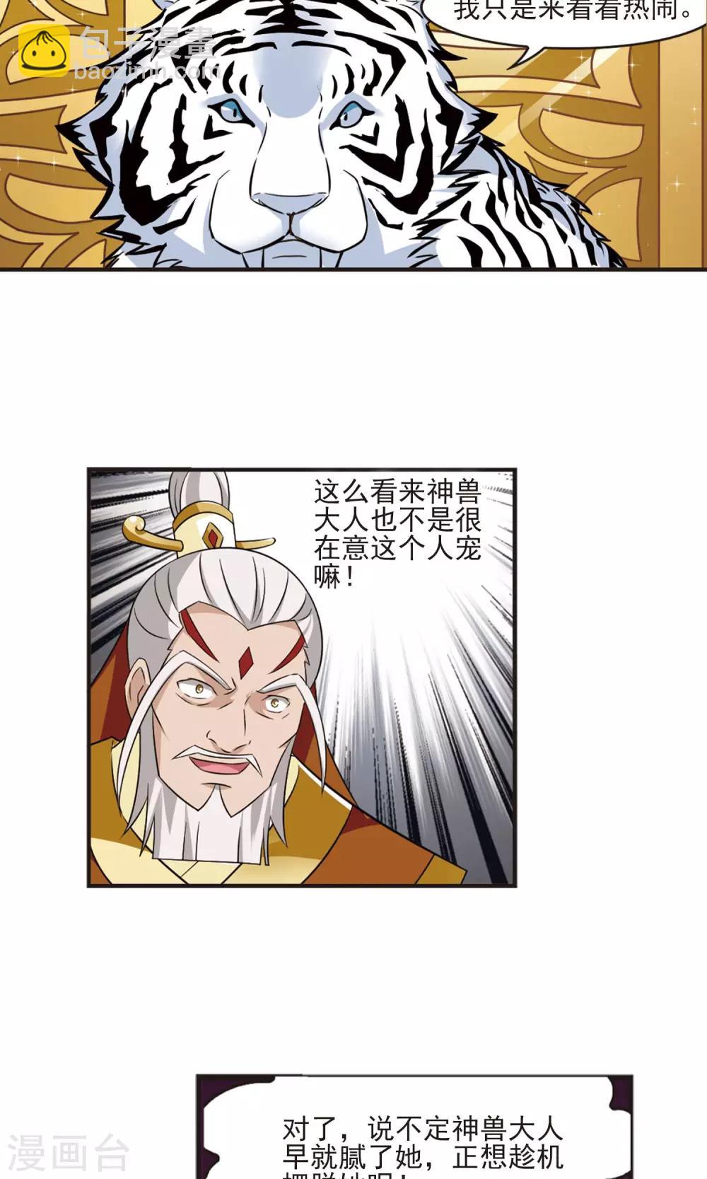 第342话 小晚登场219