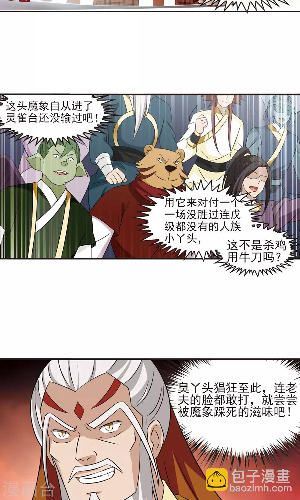 第342话 小晚登场221