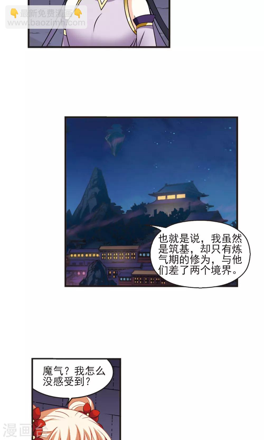 第342话 小晚登场25