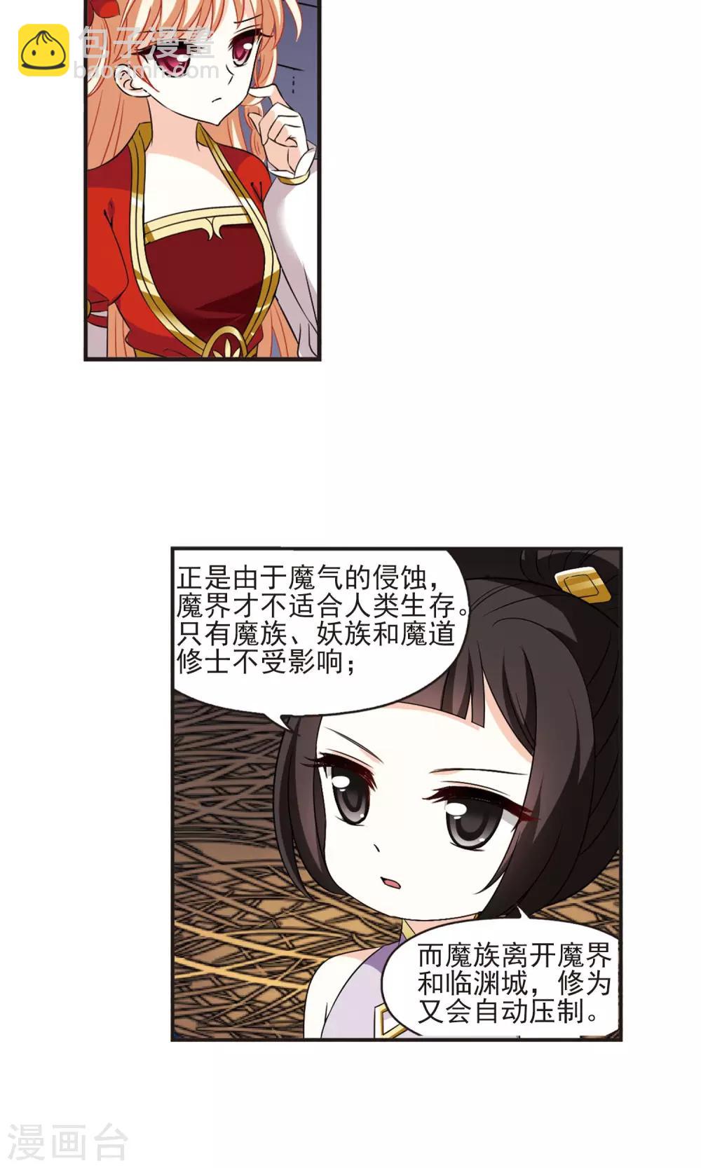第342话 小晚登场26