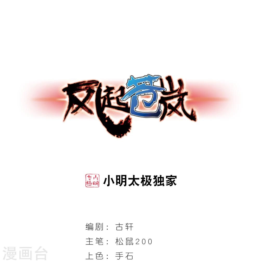 第356话 不可战胜的对手！30