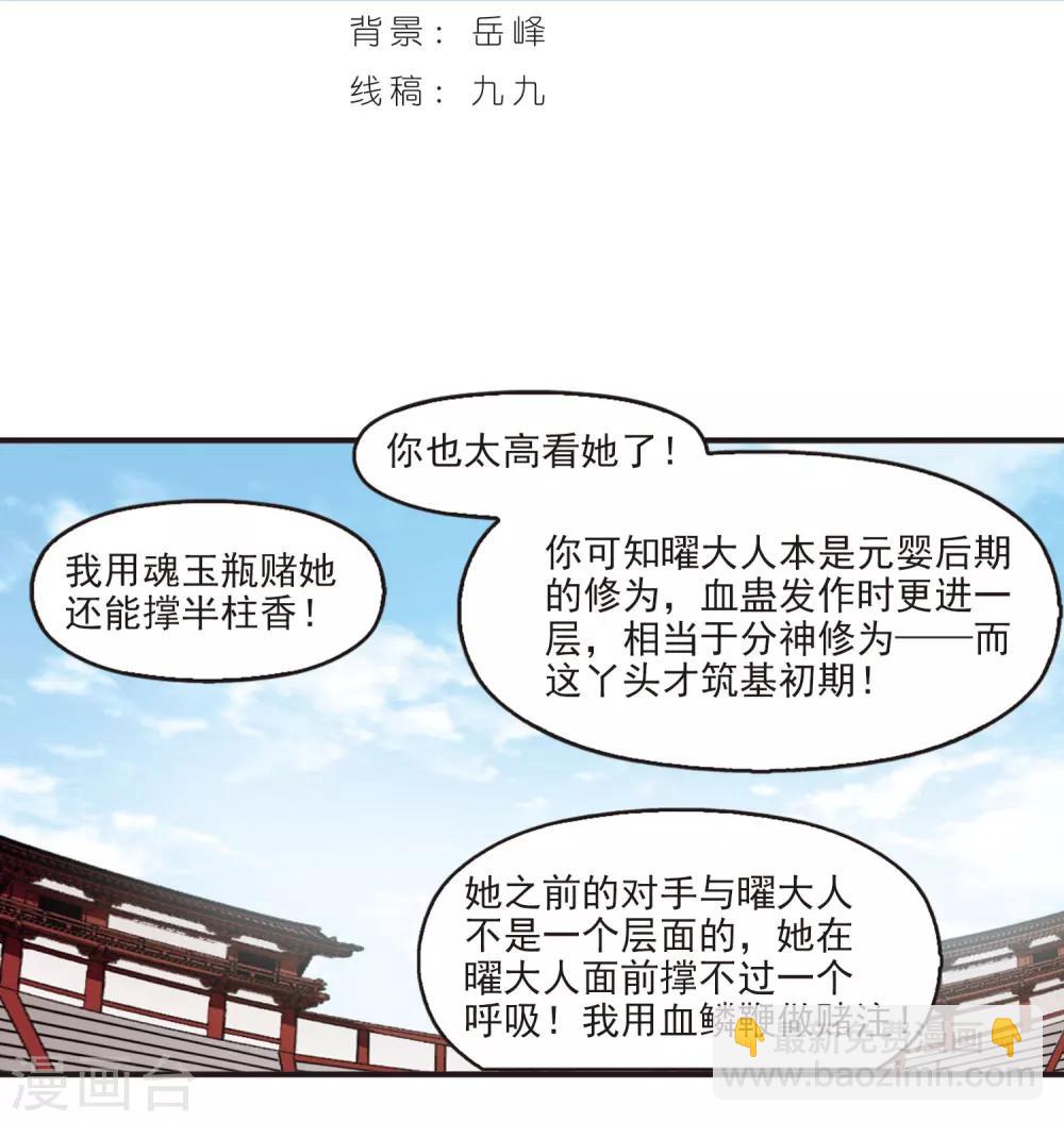 第356话 不可战胜的对手！31