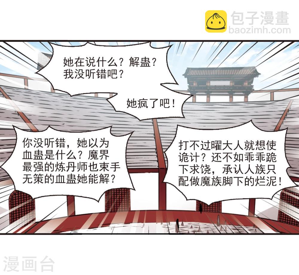 第356话 不可战胜的对手！317