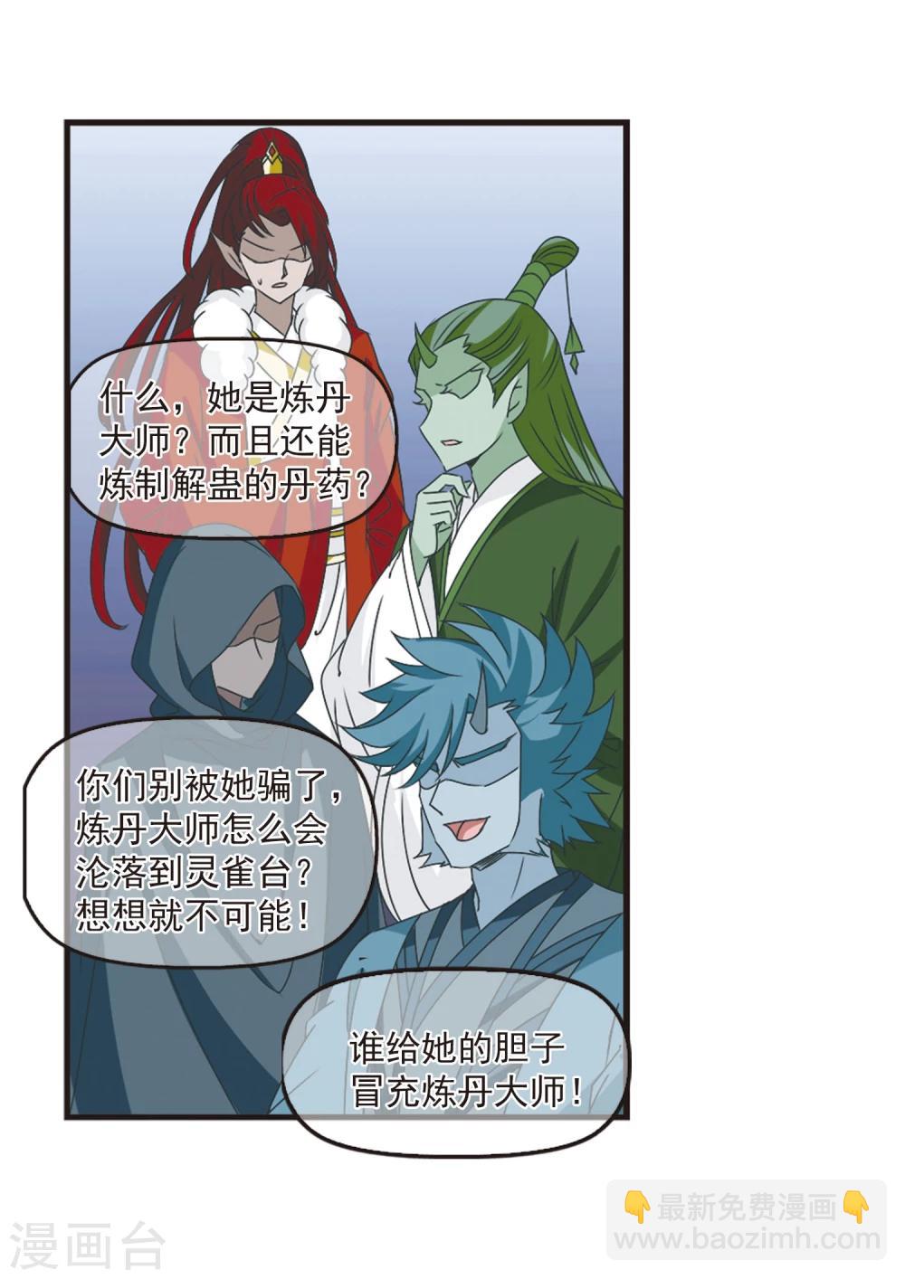 第356话 不可战胜的对手！319