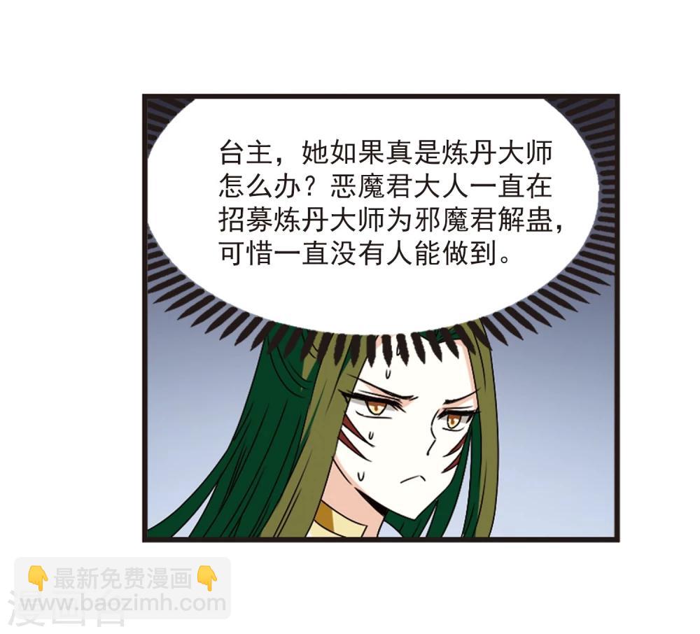 第356话 不可战胜的对手！320