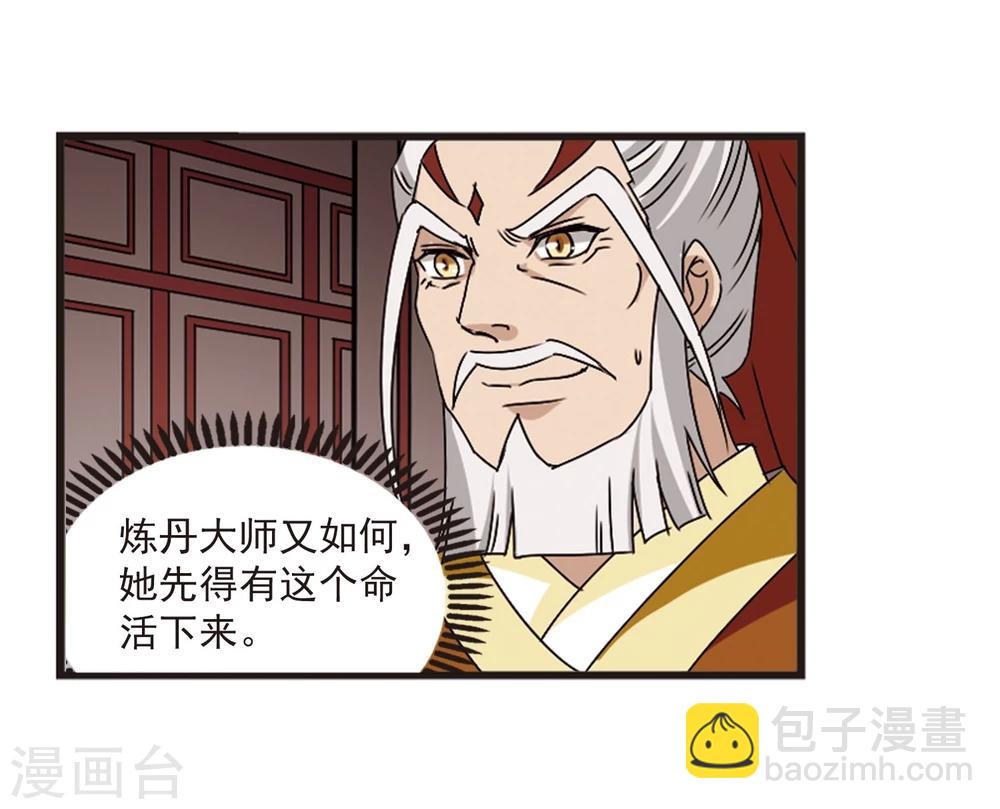 第356话 不可战胜的对手！321