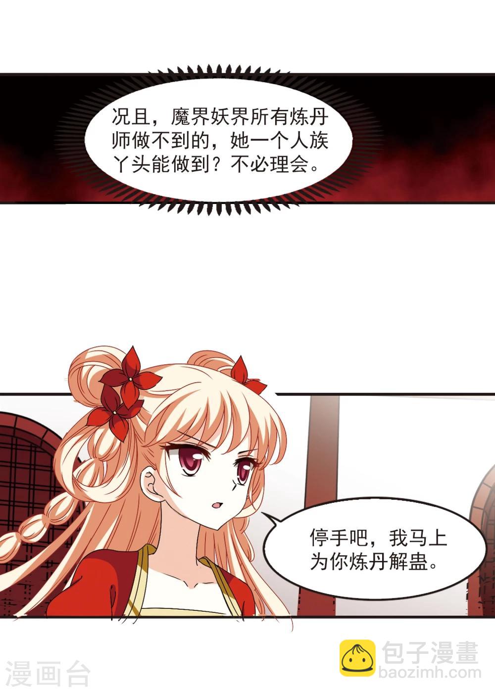 第356话 不可战胜的对手！322