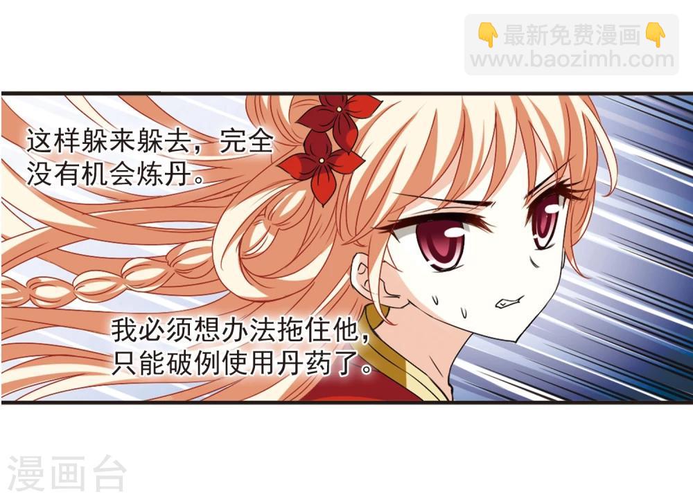 第356话 不可战胜的对手！330