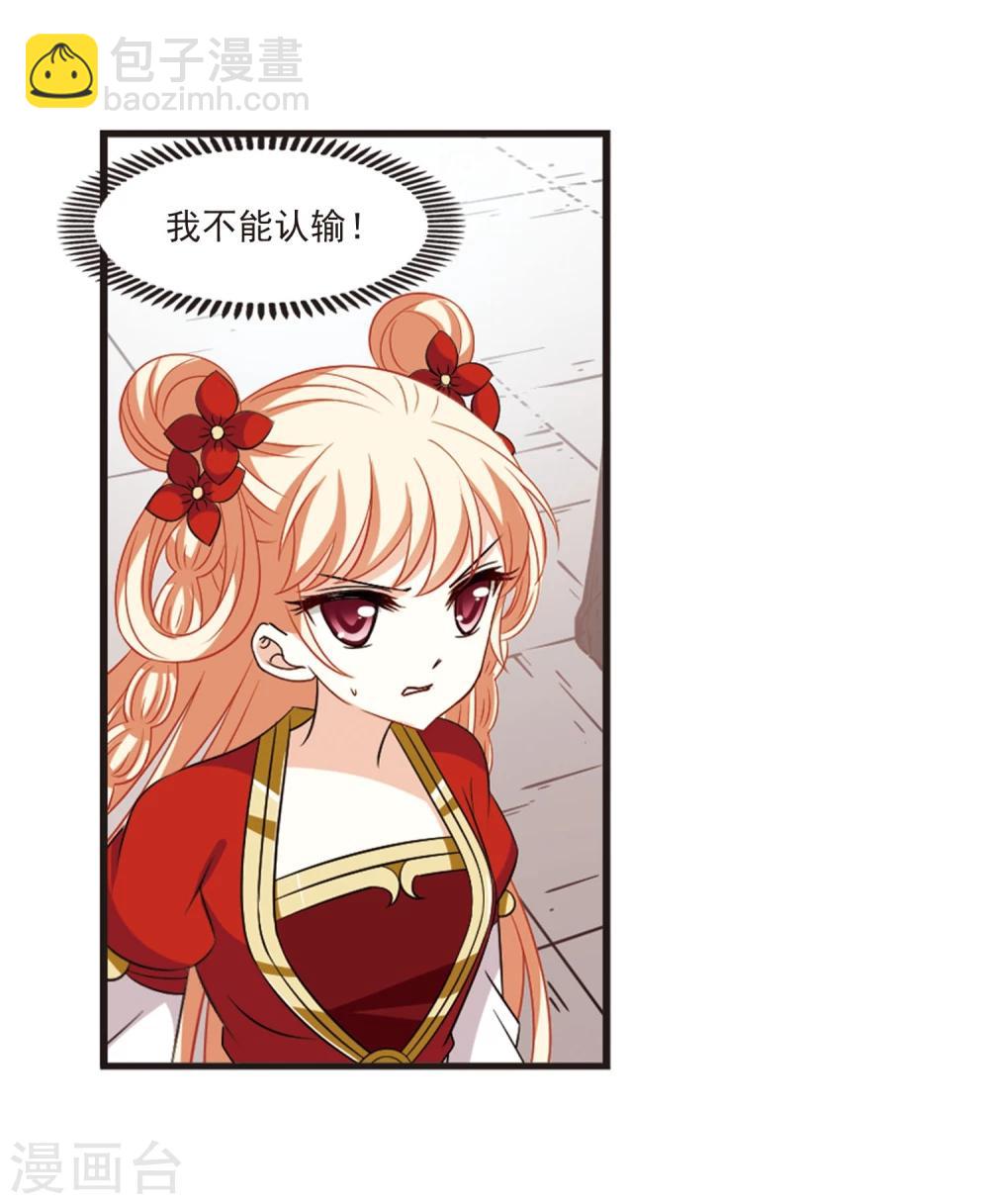 第356话 不可战胜的对手！35