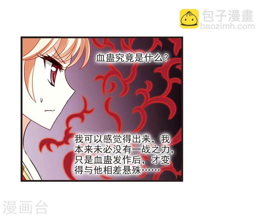 第356话 不可战胜的对手！39