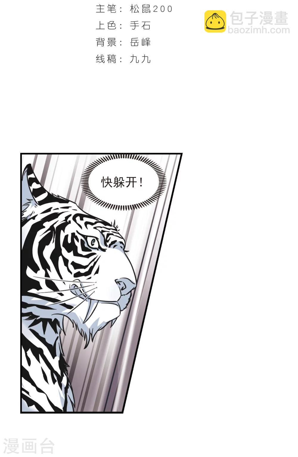 第358话 意外陡生21