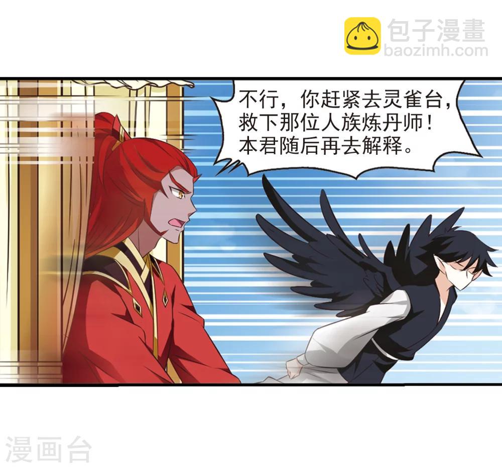 第358话 意外陡生215