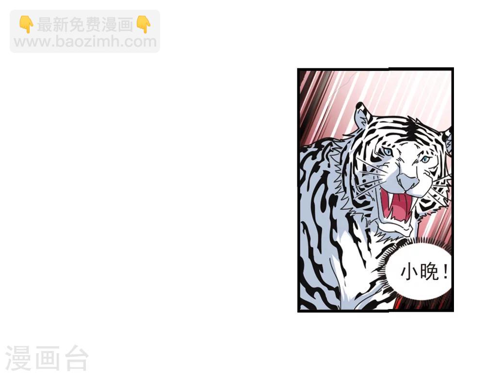 第358话 意外陡生228