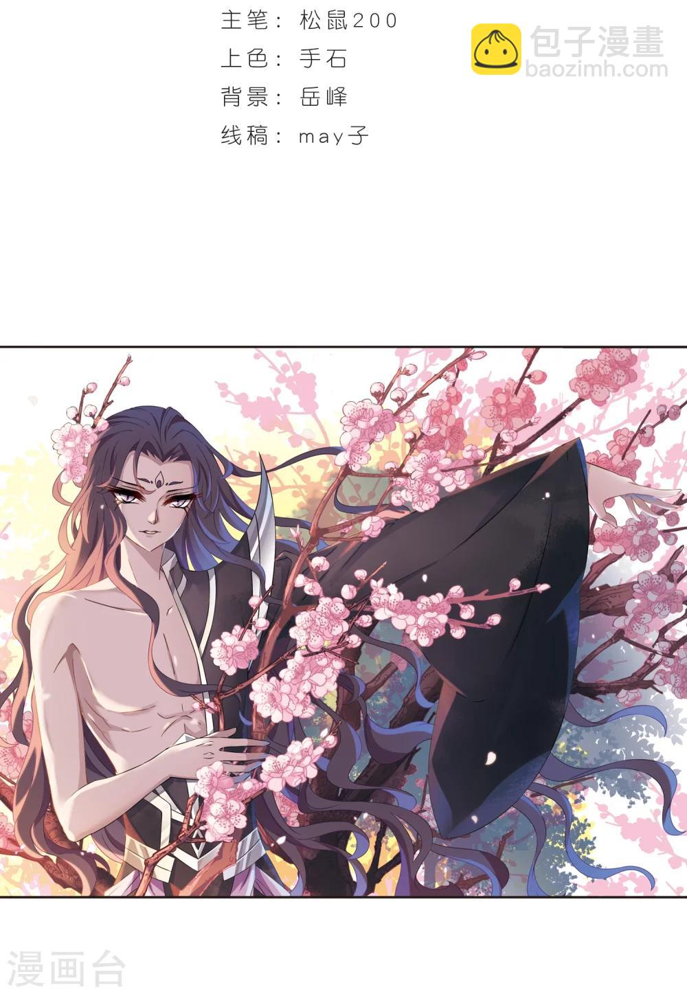 第360话 解蛊11