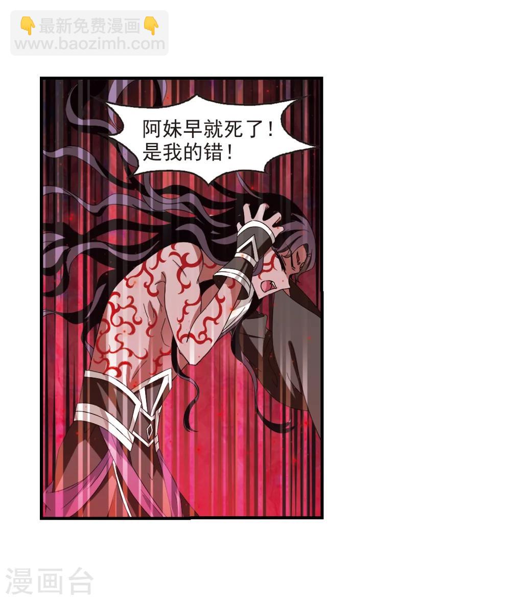 第360话 解蛊111