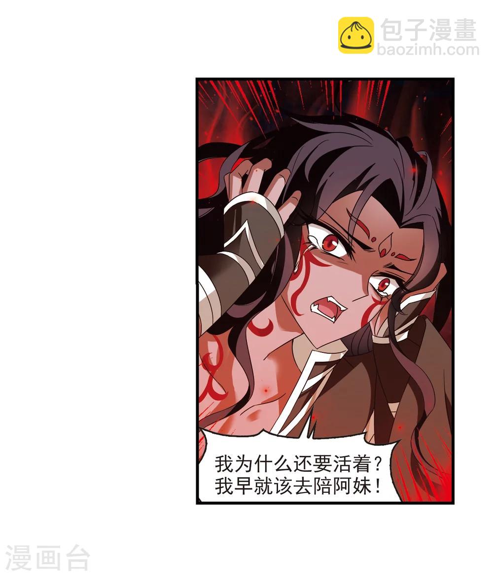 第360话 解蛊112