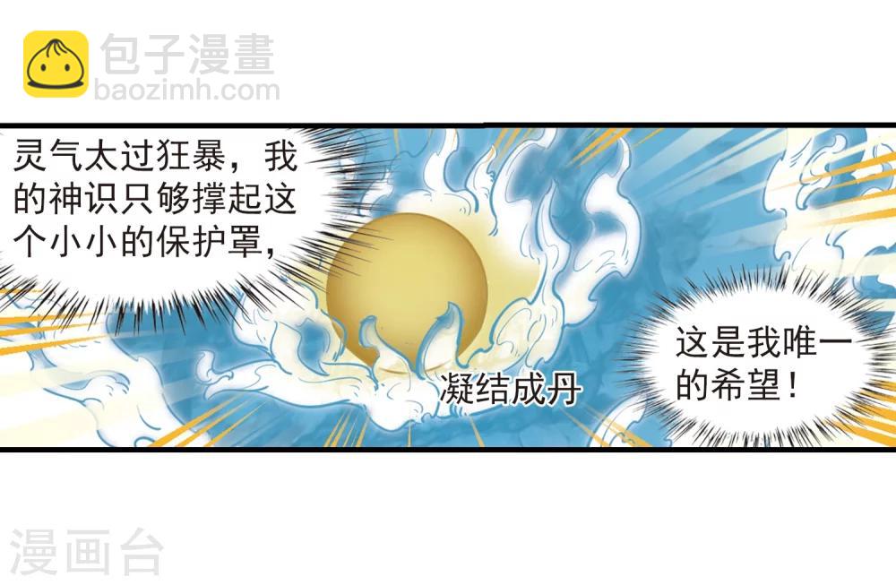 第360话 解蛊117