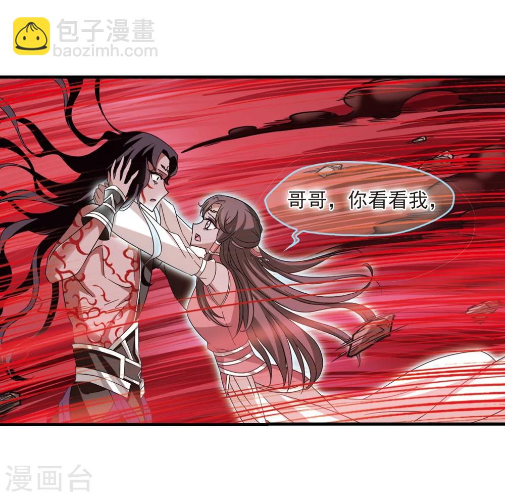 第360话 解蛊118