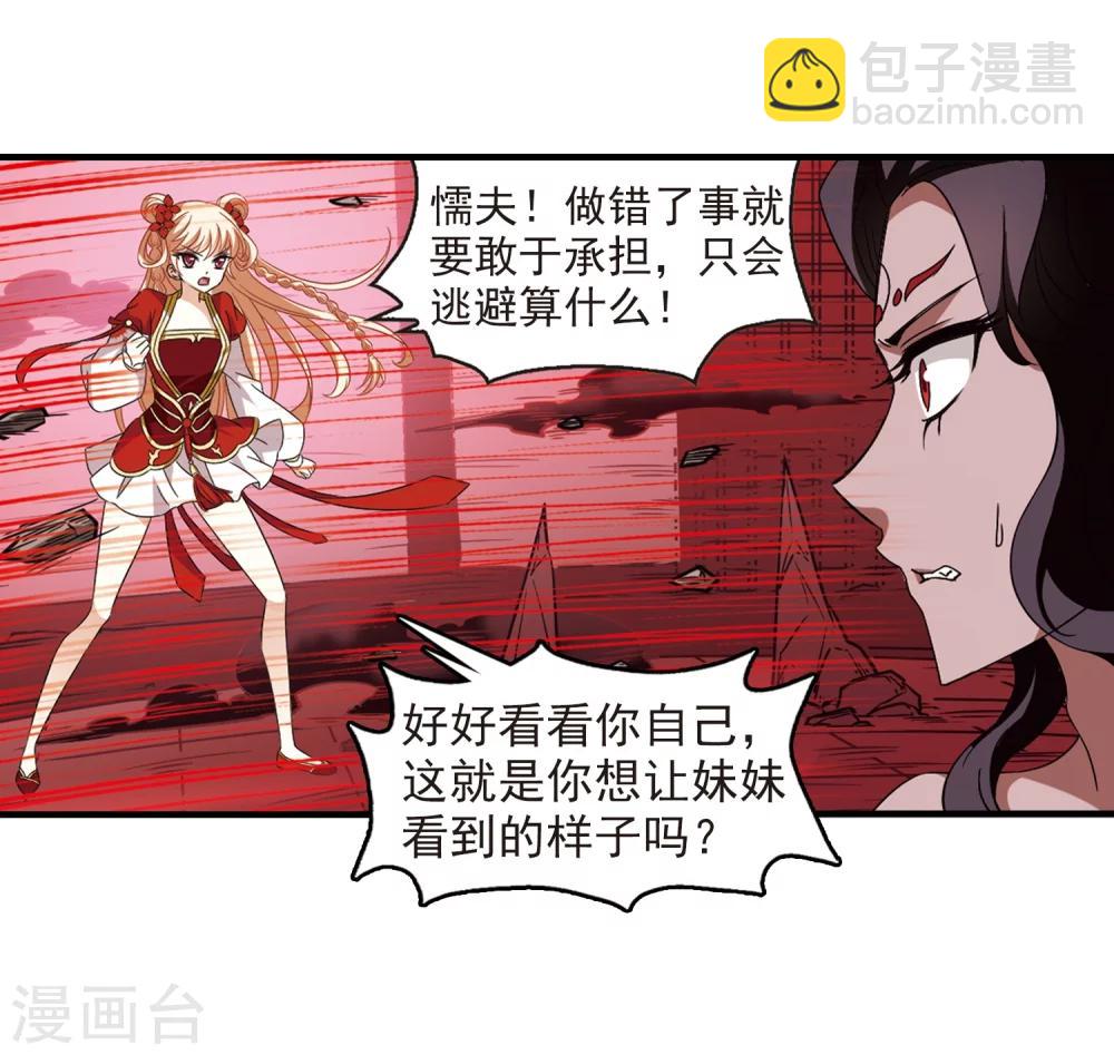 第360话 解蛊122