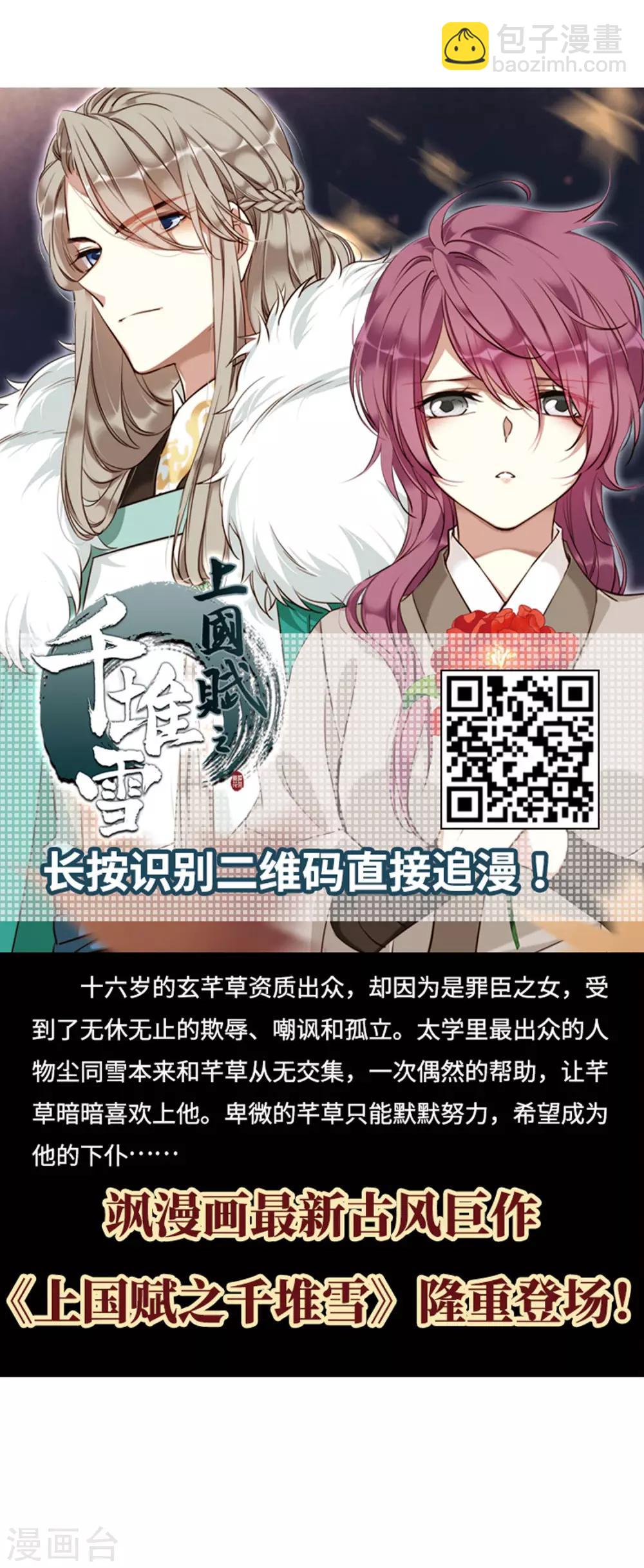 第360话 解蛊126