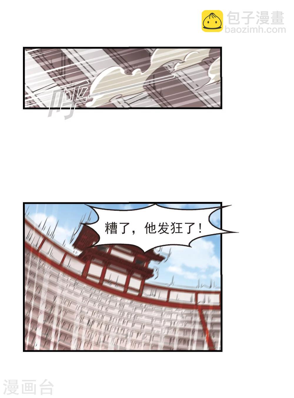 第360话 解蛊14