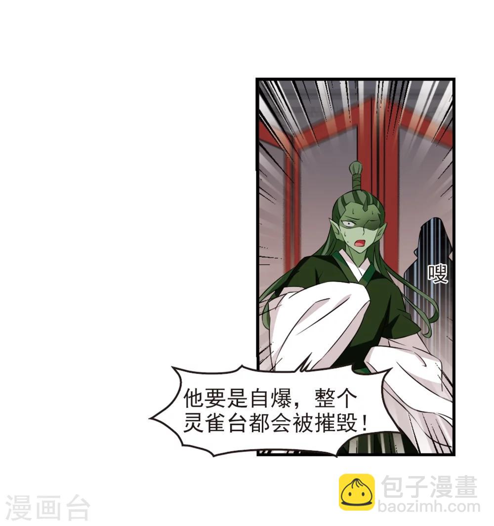 第360话 解蛊15