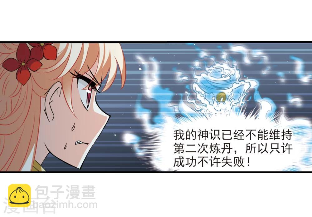 第360话 解蛊18