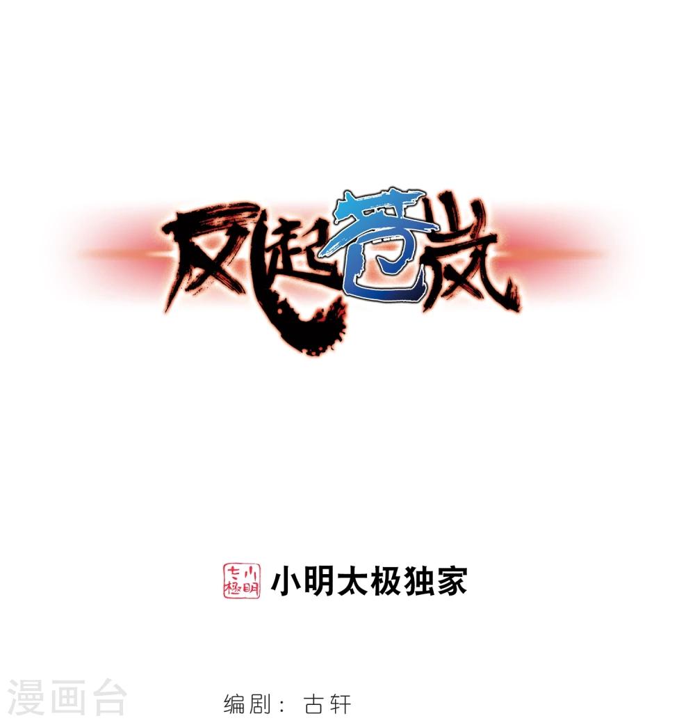 第362话 解蛊30