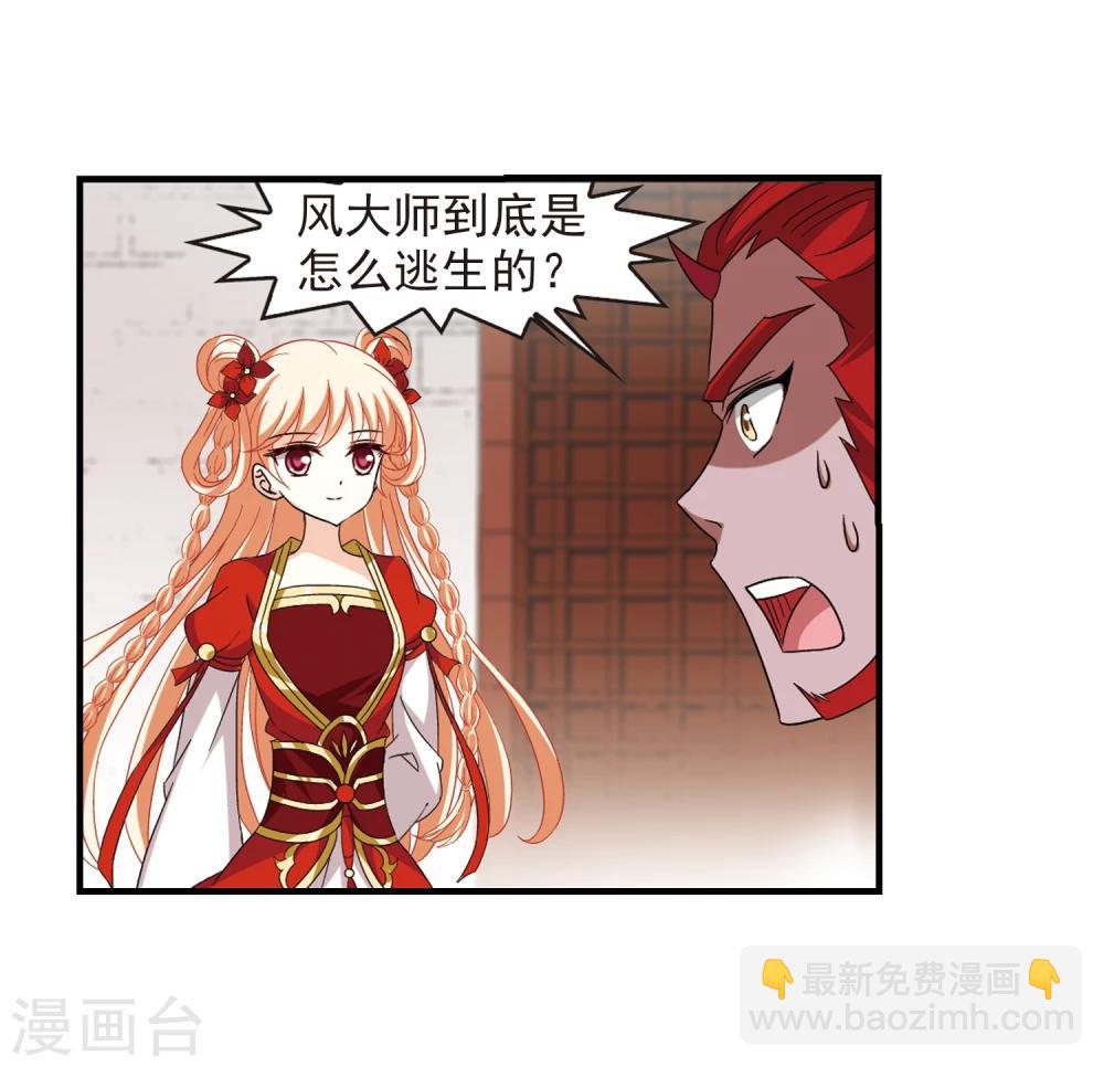第362话 解蛊313