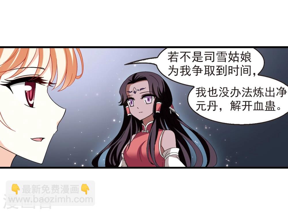 第362话 解蛊315