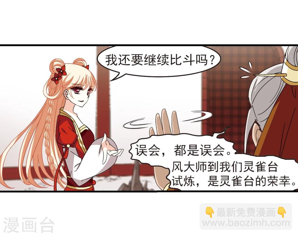 第362话 解蛊319