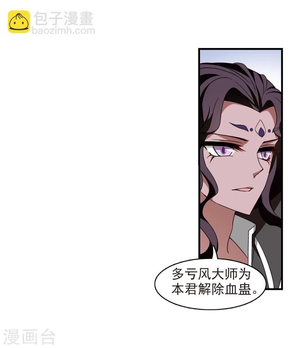 第362话 解蛊32