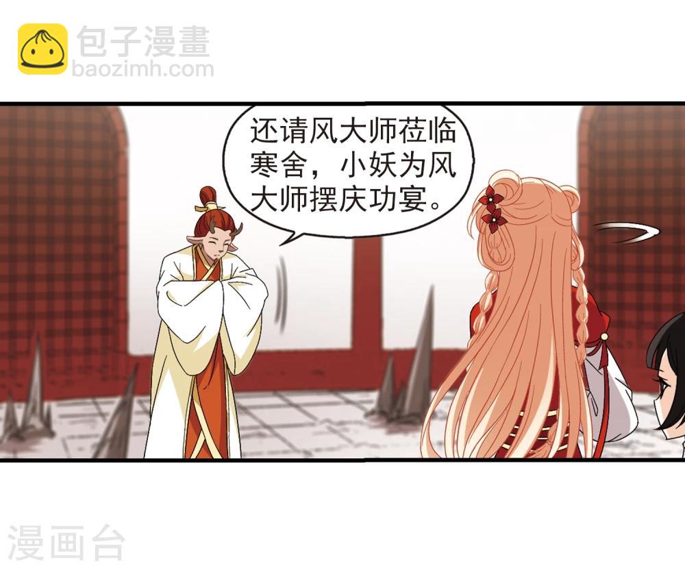 第362话 解蛊325